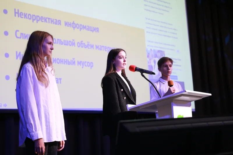 Авторы проекта выступают на сцене с презентацией онлайн-тетради